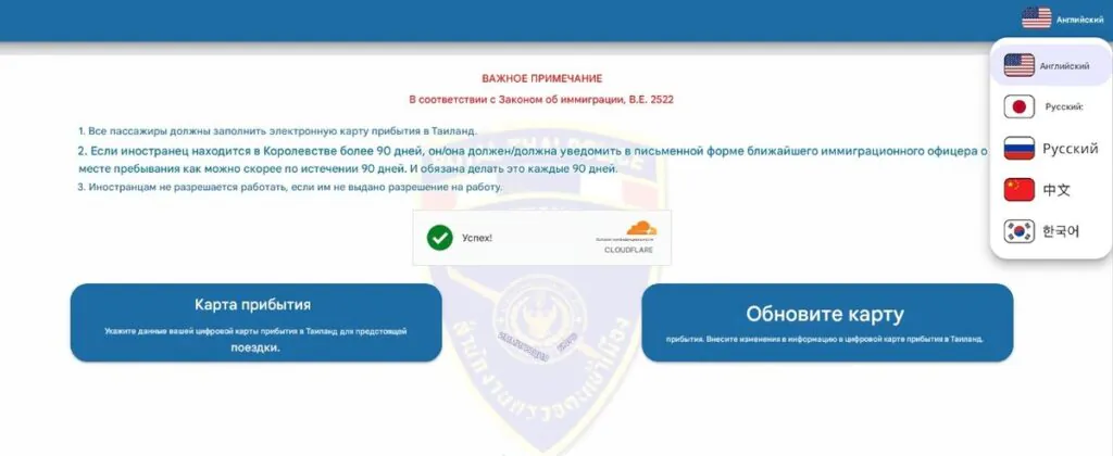 Человек заполняет электронную форму въезда в Таиланд на ноутбуке